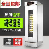 Special baking bread fermentation box commercial wake up box bread fermentation cabinet steamed buns Steamed bread stainless steel fermentation machine