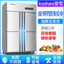 Love Snow Four Doors Freezer Commercial Display Case Refrigerated Preservation Freezer Double Warm Kitchen Large Capacity Four Door Open Fridge
