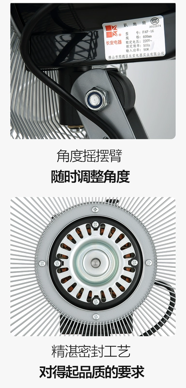 Quạt kim loại điện Changan Quạt để bàn quạt điện Quạt sàn cỏ quạt ký túc xá quạt công nghiệp 16 inch - Quạt điện