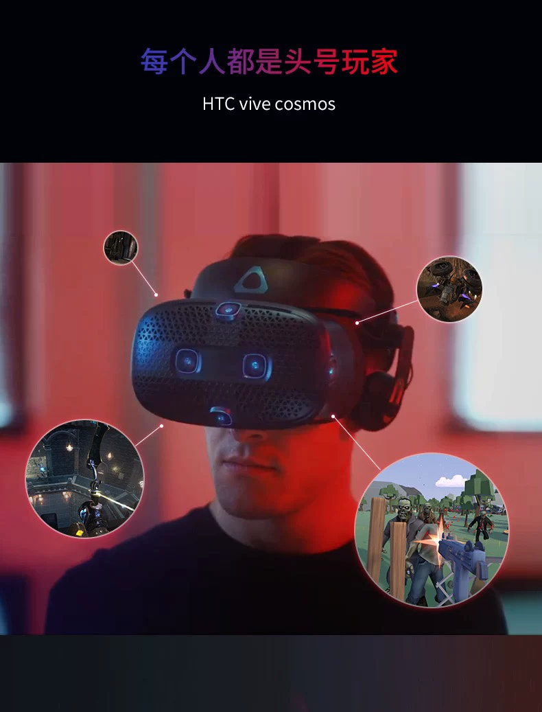 HTC Vive Cosmos профессиональные VR очки для ПК VR можно оформить отдельно