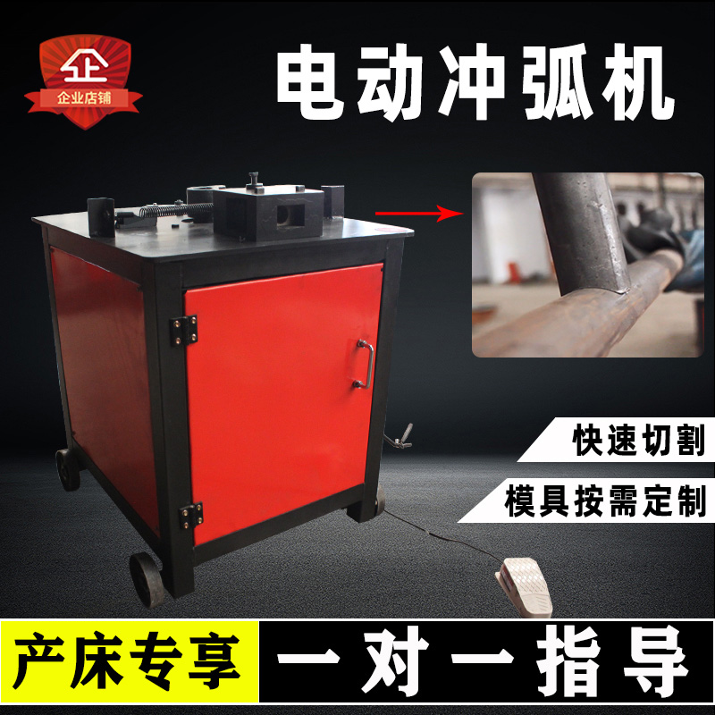 Breeding equipment Sow bed beveling incision arc machine Round pipe punching machine Galvanized pipe arc cutting machine