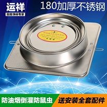 Yunxiang 180 thickened stainless steel public kitchen flue range hood check valve check valve fire valve smoke