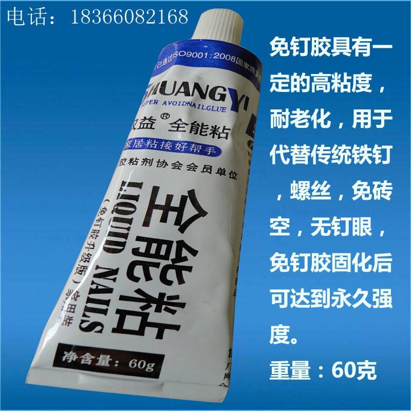 Professional Multipurpose Liquid Nail Liquid Spiked Glass Glue Crystal Glue Super Super Glue than Nails Whine
