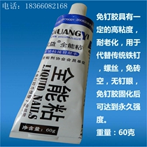 Professional multi-purpose nail-free glue Liquid nail glass glue Crystal glue Super glue than nail