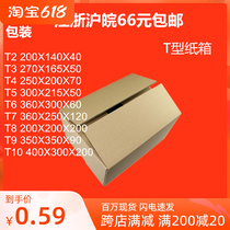 Zero point packaging Three t4 t4 t7 t10 t9 t9 T type carton T carton wholesale delivery cartons