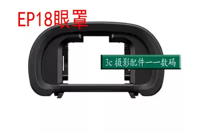 Suitable for Sony EP-18 Eye Mask A7R A7M3 A7R2 A9 A7R3 R4 A7 A9II A7S A7S2