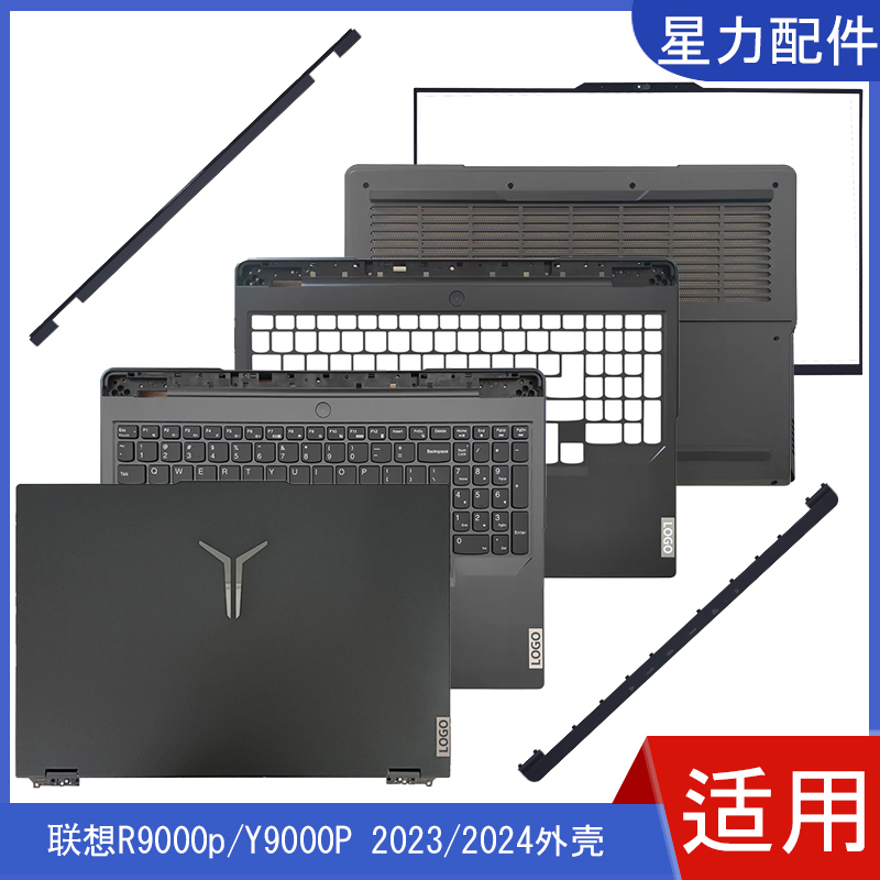 Suitable for Lenovo Savior R9000P23 Model a Shell Irx8Arx9 Y9000P24 Model a Shell Bcd Shell Suitable for Lenovo Savior R9000P23 Model a Shell Irx8Arx9 Y9000P24 Model a Shell Bcd Shell
