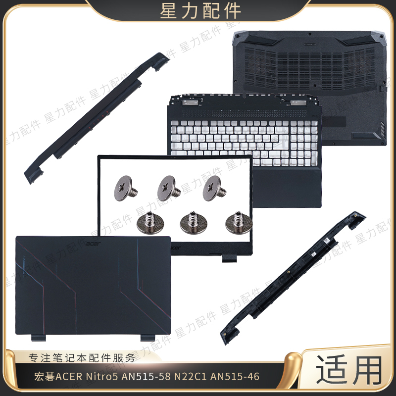 Suitable for Acer Shadow Knight An515-58 An515-46 N22C1 a Shell Bc Shell D Shell Trim Strip Shell