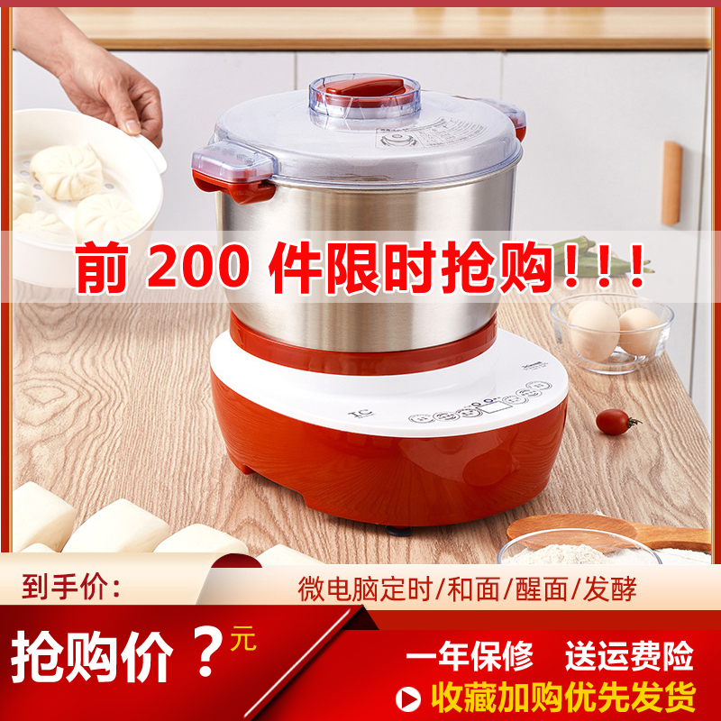 Kneading machine kneading machine home small multi-functional fully automatic electric chef machine dough stirring fermentation live noodle machine