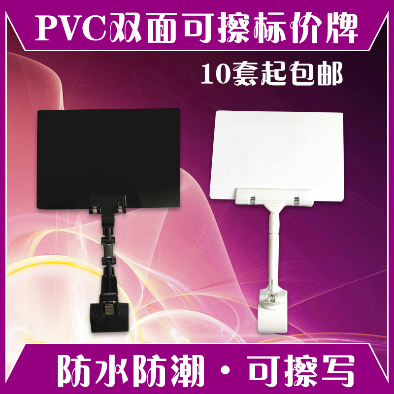 pop benchmark price tag PVC goods plastic card price tag water fruit shop supermarket erasable write waterproof thumb clamp black white