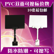 pop price tag PVC commodity plastic brand price brand fruit shop supermarket rewritable waterproof thumb clip black and white