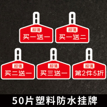 50 pieces of PVC plastic waterproof buy one get one free second piece 50% off clothing store promotional tag price tag listing label