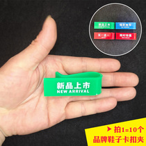 10 Jordan double star brand sports shoes buckle clip acrylic plastic new product launch label special discount signage