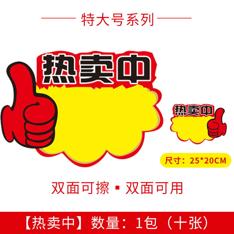 King can wipe pop explosion sticker hot selling double-sided advertising card marketing label