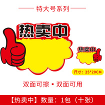 Extra large rewritable pop explosion stickers hot sale double-sided advertising paper price tag supermarket promotional price tag
