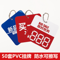 PVC waterproof plastic buy one get one free single sale special promotion label price listing clothing tag double-sided
