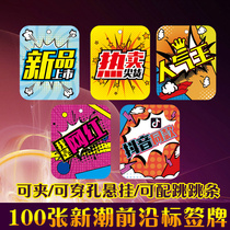 100 pop explosion stickers advertising paper shelf card promotion special offer label price tag commodity clothing store tag