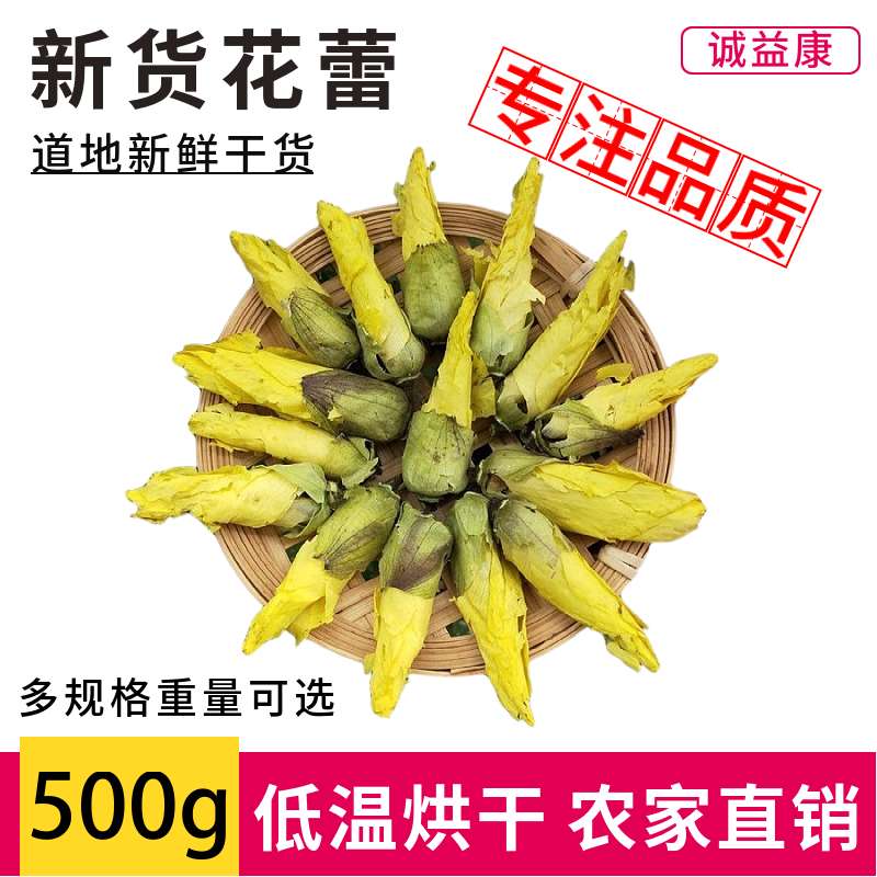 Gold flower sunflower tea 500g-50g Kyolan sunflower yellow autumn sunflower tea autumn sunflower gold flower sunflower bud tea dried flowers