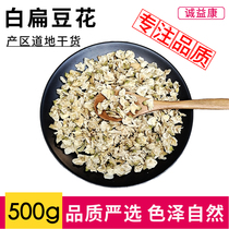 White lentils flower dry flower tea 500g grams Bulk Chinese herbal medicine South lentil flower tea can be matched with dried orange peel tea bubble water