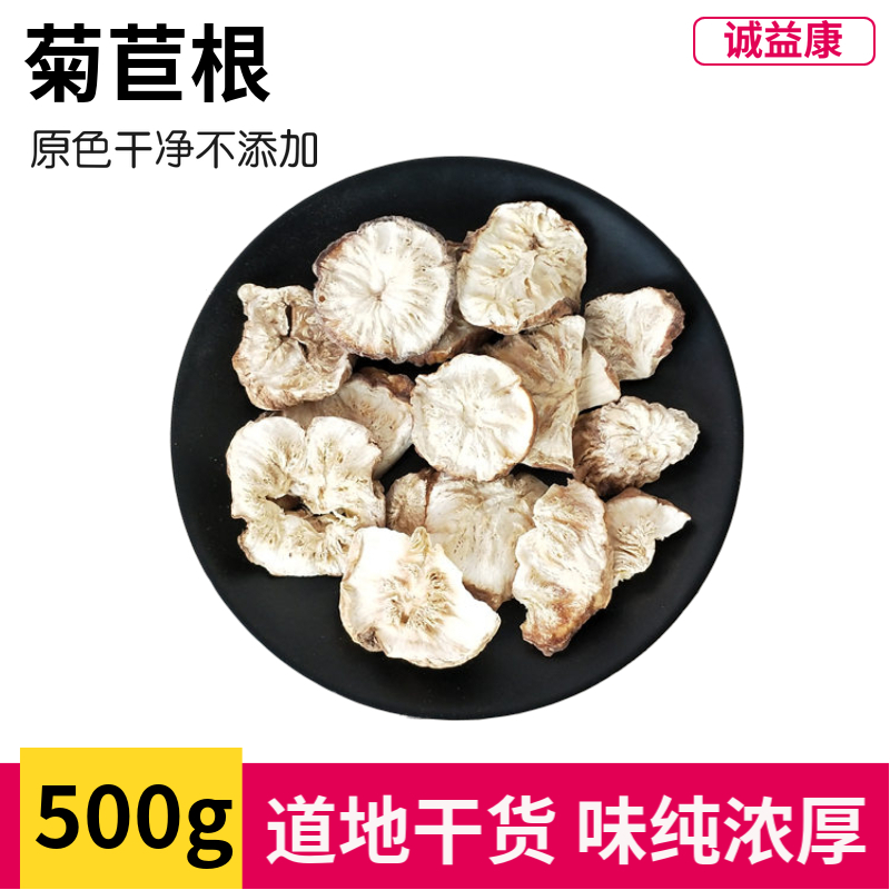 Changbai Mountain Chicory Root 500g Original Orchid Chrysanthemum Root Blue Chrysanthemum Root Tea Chicory Root Tea Golden Magnolia Root Chicory Root Tea