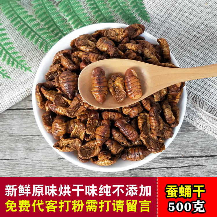 Silkworm pupa dried 500g pure dried mulberry pupa clean farm bulk fresh original flavor silkworm pupa can be dried silkworm pupa powder