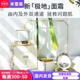 Платиновый демисезонный увлажняющий косметический крем, 50 мл