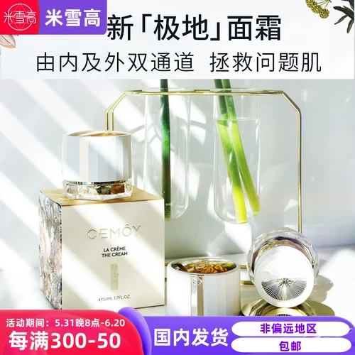 Платиновый демисезонный увлажняющий косметический крем, 50 мл