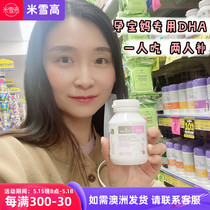 澳洲bio island孕妇孕期哺乳期DHA海藻油产后营养脑黄金补眼60粒