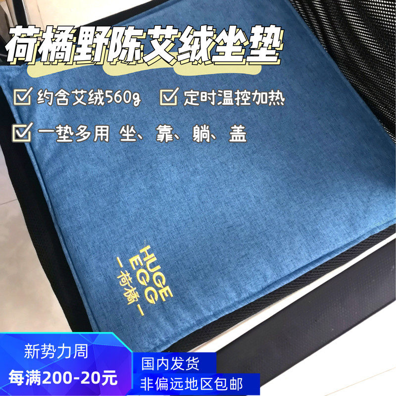 hugeegg Lotus orange wild Chen Ai Velvet heating cushion warm palace cold repellent Detachable and washable office electric heating pad autumn and winter
