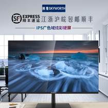 Skyworth computer monitor 27-inch narrow bezel office and home 1080P eye protection display can be wall-mounted IPS