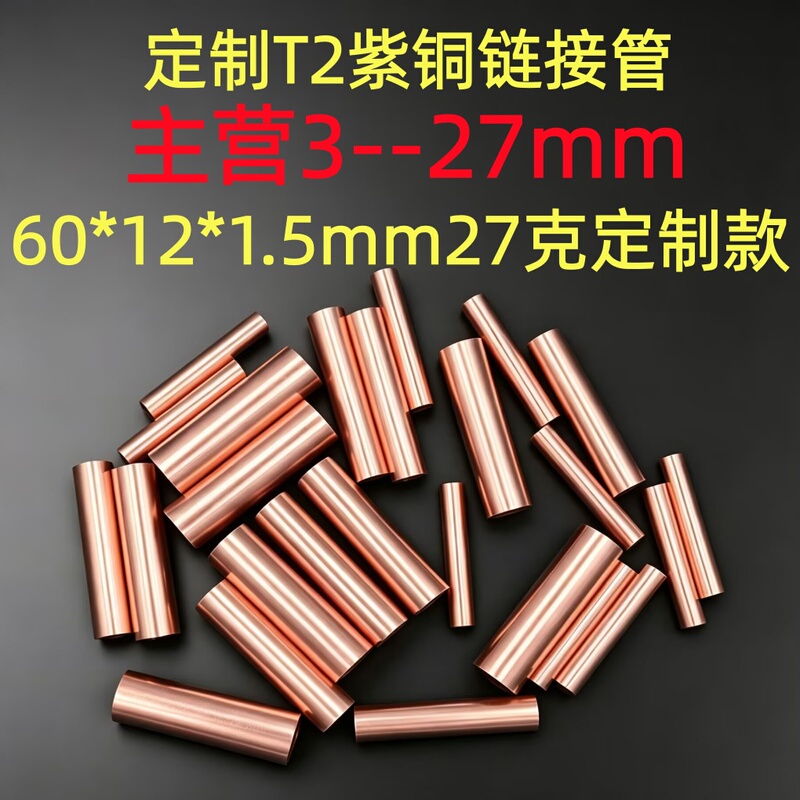 Bargain Deal on Pure Copper Nose Connectors for Connecting Pipes, Free Shipping, Dt Pure Copper Nose Pipe Connectors Bargain Deal on Pure Copper Nose Connectors for Connecting Pipes, Free Shipping, Dt Pure Copper Nose Pipe Connectors