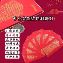 Bull Year Personality Creative Red Packet Custom Universal Wedding Little Sign is a seal RMBten thousand red packet bag bronzed and ordered to do logo