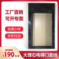 Artificial marble door frame door cover with edge pass door opening line living room window cover balcony elevator entrance door edge with edge