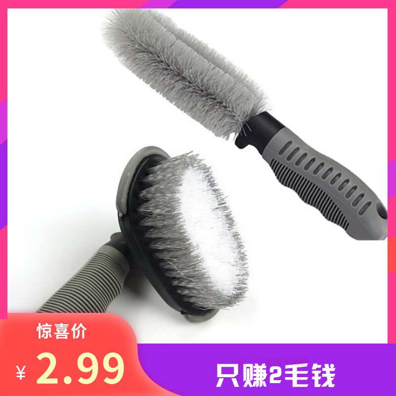 Car Wash Tire Brush Wheel Brush Combination Set Car Supplies Steel Ring Brush Tire Brush Cleaning Tool Hair Car Brush - Taobao