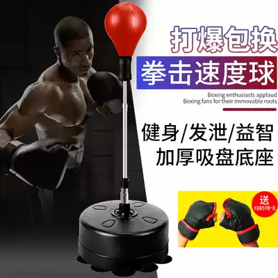 Boxing ball adult home children vertical speed ball tumbler sandbag sandbag magic vent fitness decompression ball