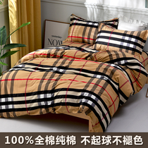 British Plaid wind pure cotton thickened grinding quilt cover cotton quilt cover sheet four-piece set can be customized to increase the size