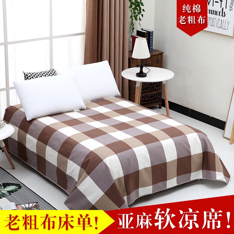 Old rough cloth bed single cotton thickened cotton canvas summer mat quilt single three-piece set refused recycled cotton