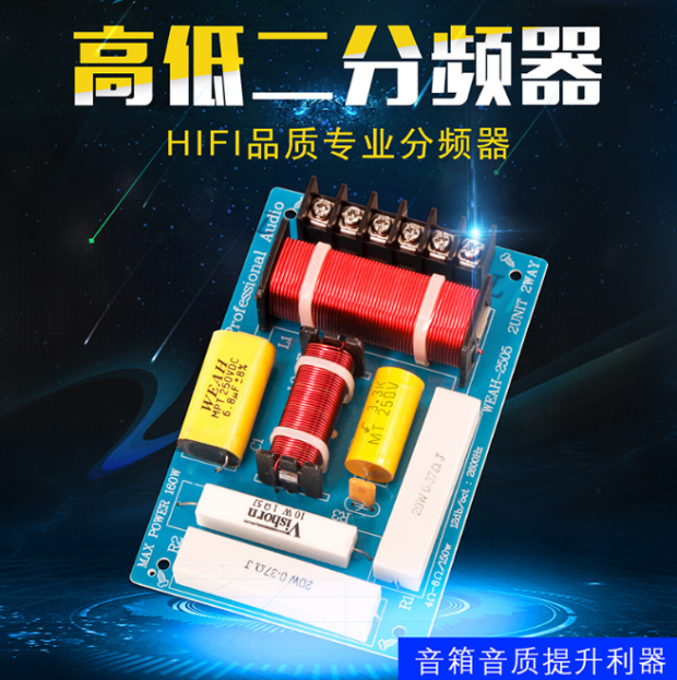 Two-divider sound box divider Mixer quality HIFI two-frequency sound divider sound divider free-to-weld super-connected