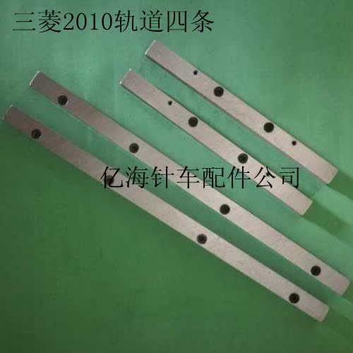 Mitsubishi computer car 2010 track X direction track, Y direction track computer pattern accessories full