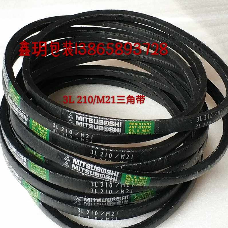 Novel Trading Limited automatic packing machine belt 3L210 M21 3L280 M28 belt 3L330 M33 belt