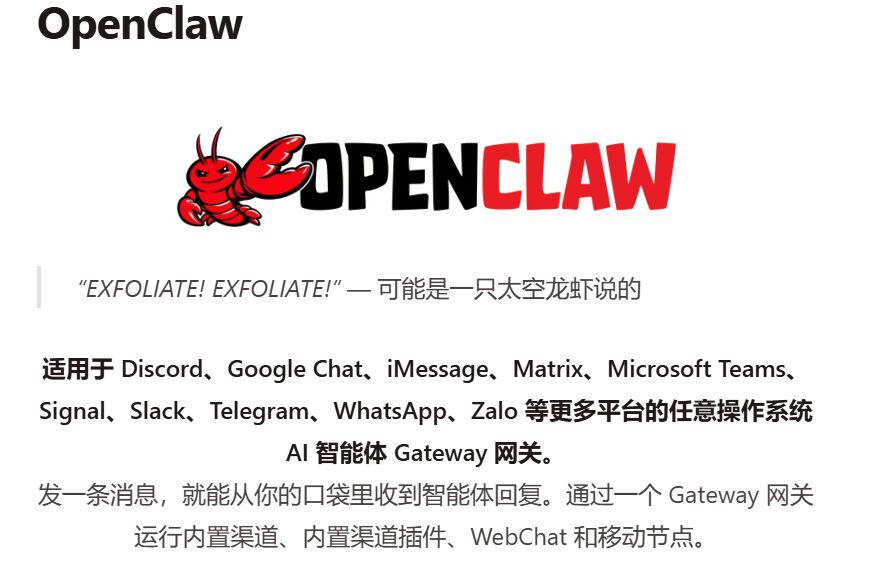 新手怎样正确地“养虾OpenClaw”，做到避坑不踩雷？这些“坑”你一定要知道！