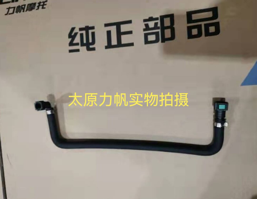 Lifan original accessories 150T-8 KPV150 oil pipe fuel pipe oil pump oil pipe high pressure oil pipe