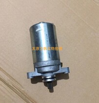 Force Sail Original Factory Accessories 110T-P Fengyun 2nd generation start motor start motor start motor