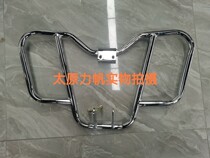 Force Sail Motorcycle Accessories LF150-K 150-H Three generations ago Bumper Front Bumper