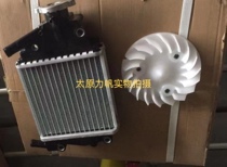 Force Sail Motorcycle KPV150 LF150T-8 Pedal Water Tank Assembly Radiator Shroud Tank Shroud