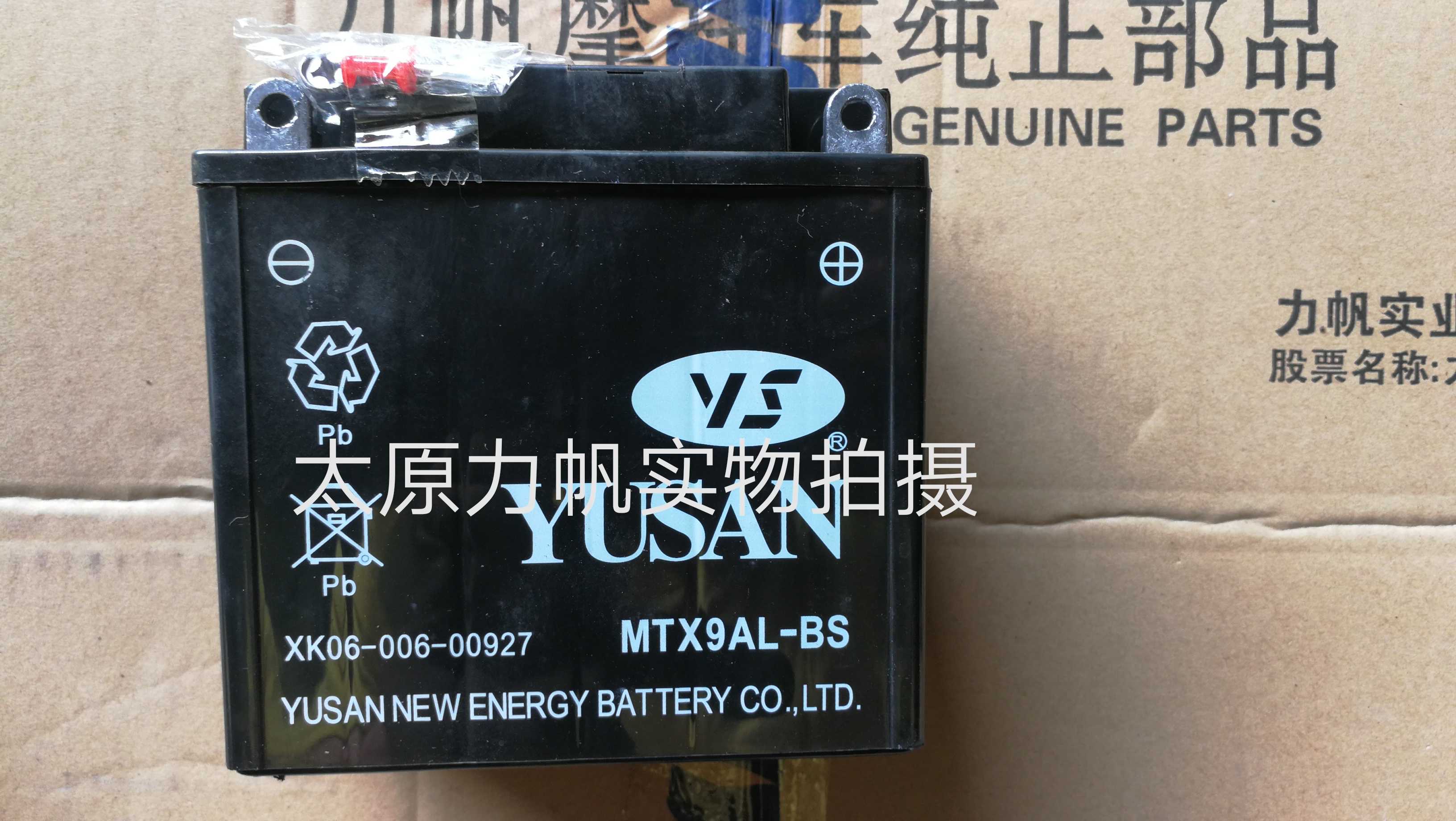 Original accessories 200-3B KPM 200-10D 10L KPT200 K19 Country four battery battery battery