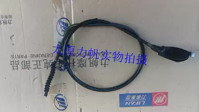 Lifan motorcycle original parts 200-10L 10D KPT200 country four three clutch line clutch cable