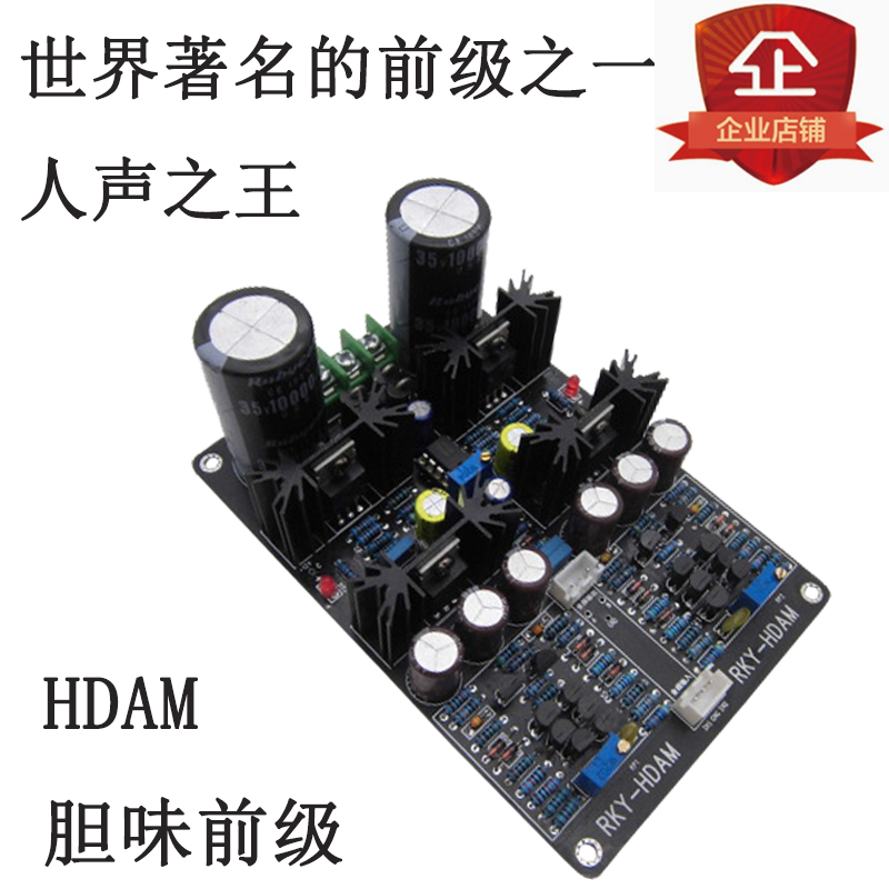 Imitation MARantzhdam pure front class plate Fever pre-stage tone plate biliary front stage amplifier DIY kit