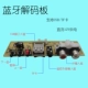 MP3 Bộ giải mã Bluetooth Bộ khuếch đại loa đã sửa đổi Đầu vào giọng nói AUX Đầu đọc thẻ TF Trình phát USB đã hoàn thành - Trình phát TV thông minh modem wifi xiaomi