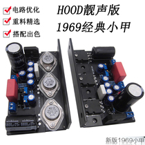 Fever 1969 Class A power amplifier board Small A Toshiba 5200 tube HOOD1969 pure Class A power amplifier board kit DIY